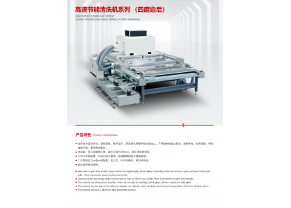 Daily Maintenance of Glass Washing Machines: Key Measures to Ensure the Quality and Efficiency of Glass Processing